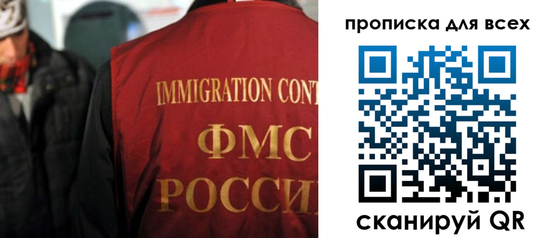 купить прописку в Железногорске