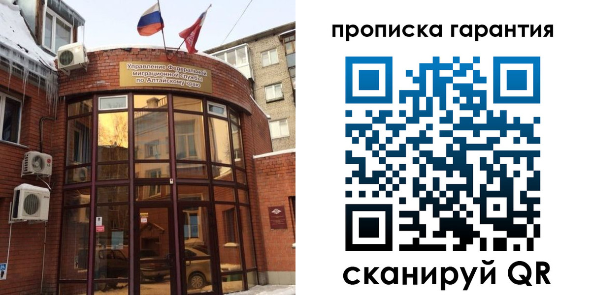 временная регистрация надежно в Железногорске