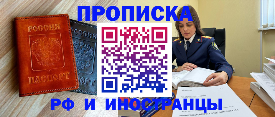 регистрация для школы в Железногорске