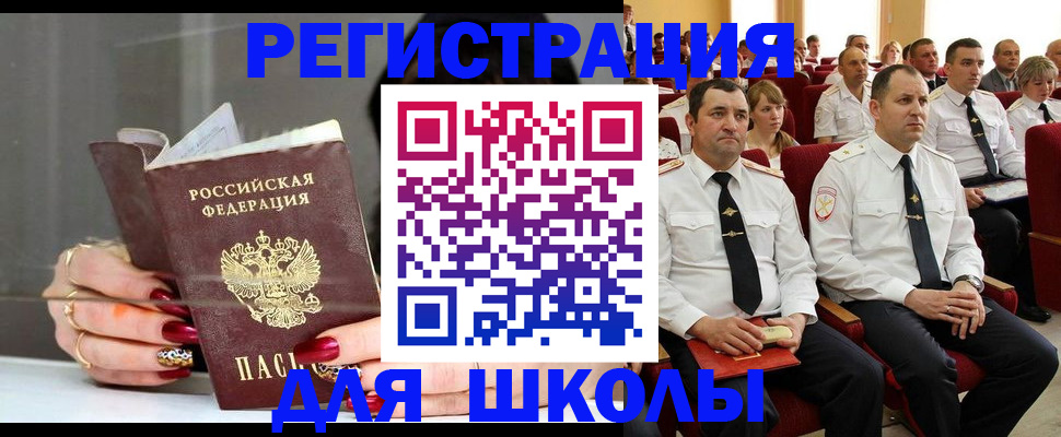 прописка паспорт в Железногорске